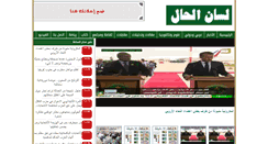 Desktop Screenshot of lissanelhal.net